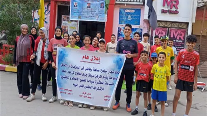 انطلاق مبادرة 