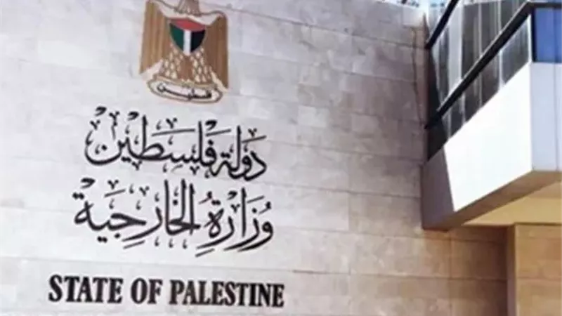 الخارجية الفلسطينية تدين 