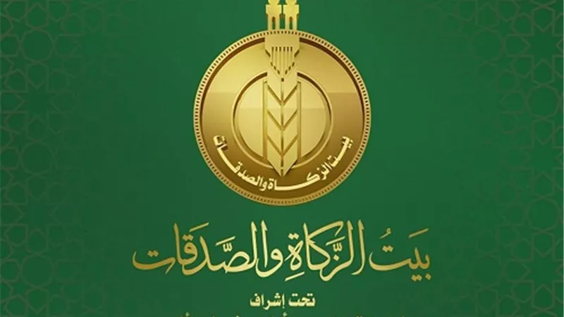 كيفية سداد الديون للغارمات والغارمين من خلال بيت الزكاة والصدقات