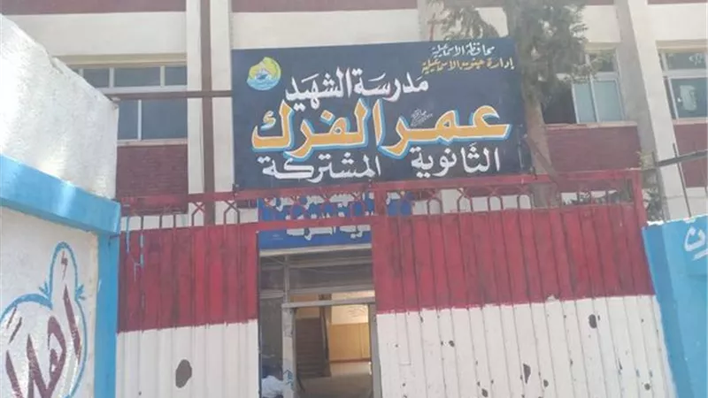 لجان تفتيشية تتابع جاهزية مدارس الإسماعيلية للعام الجديد ..صور