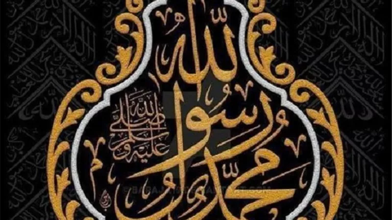 عشر وصايا علينا الاجتهاد فيها عند الاحتفاء بميلاد المصطفىﷺ