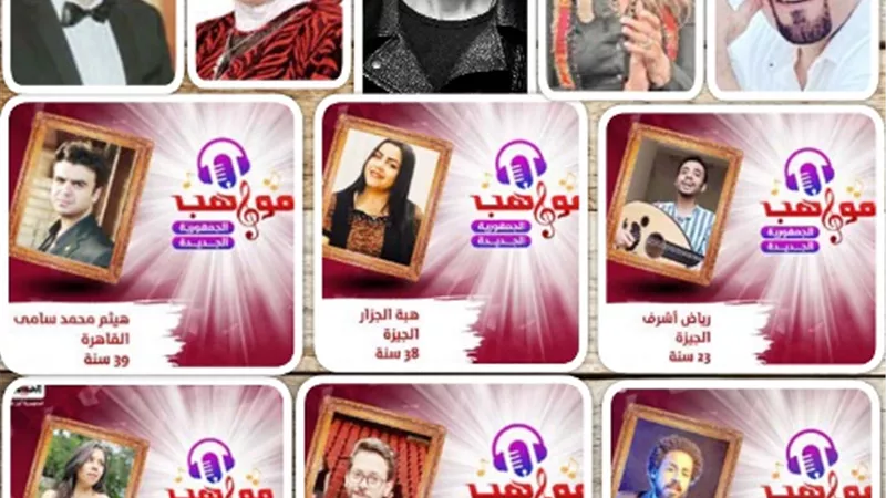 بوابة الحمهورية أون لاين والمساء تضيفان 3 أصوات جديدة للساحة الغنائية.. الاثنين