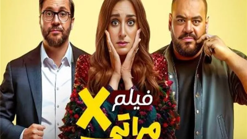 إكس مراتي يحافظ على الصدارة وولاد رزق 3 يلاحقه