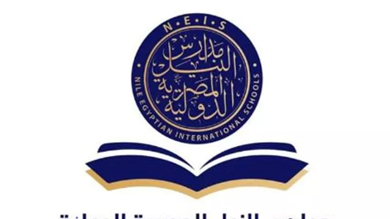 مدارس النيل تنهي استعداداتها لاستقبال الطلاب غدا الأحد