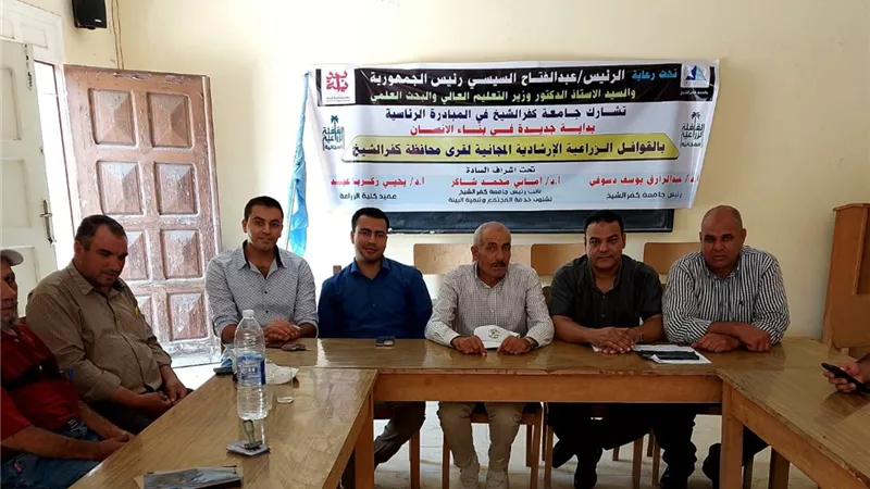 جامعة كفر الشيخ تطلق قافلة زراعية 