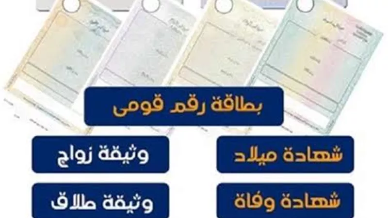 الأحوال المدنية: استخراج 6141 بطاقة رقم قومي و26790 مصدراً مميكنا