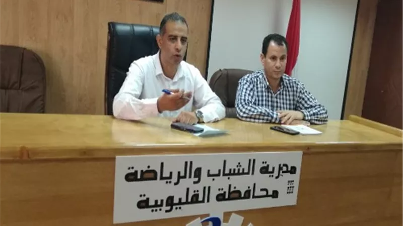 رياضة القليوبية تستعد لإطلاق الموسم الثالث من برنامج كابيتانو مصر
