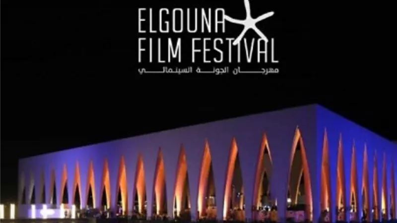 مهرجان الجونة السينمائي يعلن الدفعة الأولى من الأفلام العالمية