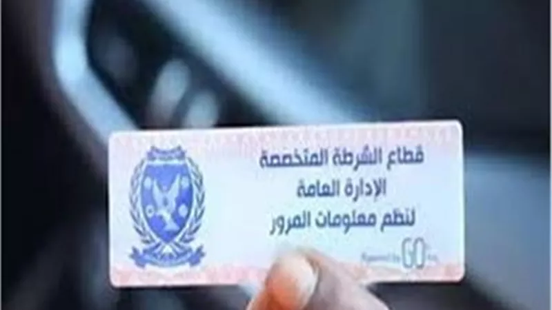 تحرير 1450 مخالفة عدم تركيب الملصق الإلكتروني