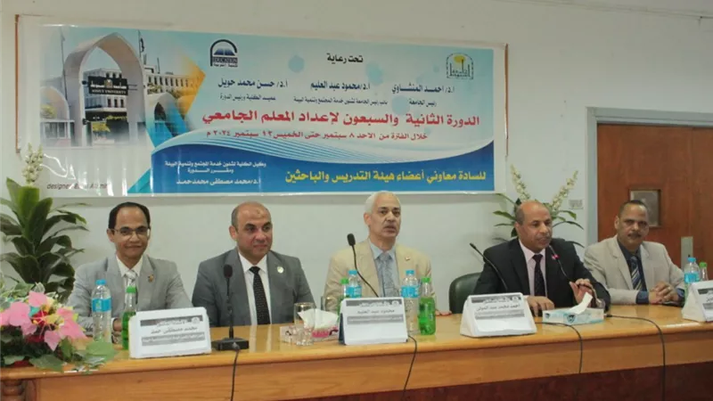 رئيس جامعة أسيوط: الدورة التدريبية تستهدف تنمية مهارات المعلم