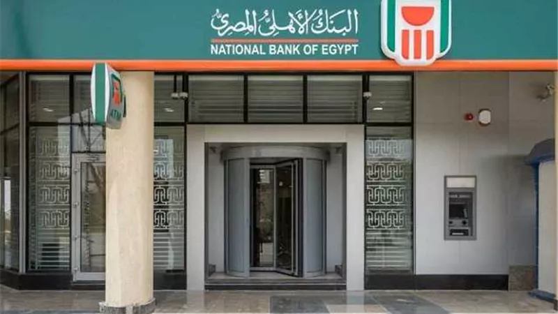 البنك الأهلى يعدل حدود الصرف على بطاقاته الائتمانية لعملائه بالخارج