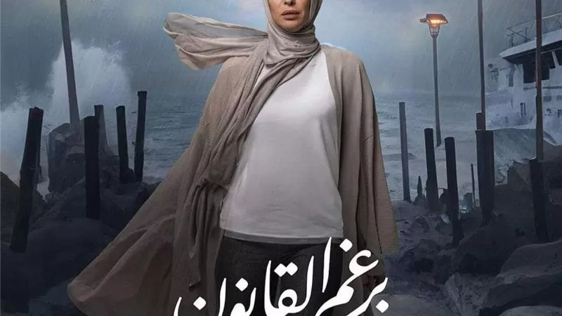 انطلاق مسلسل إيمان العاصي 