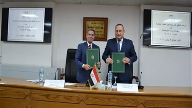 بروتوكول تعاون بين جامعة الاسكندرية ومعهد الدراسات الدبلوماسية