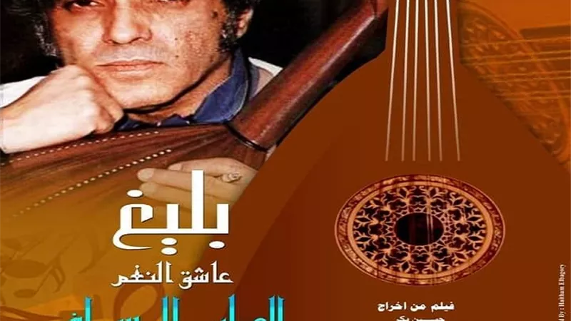 الخميس ..المركز القومي للسينما يقيم العرض الاول لفيلم 