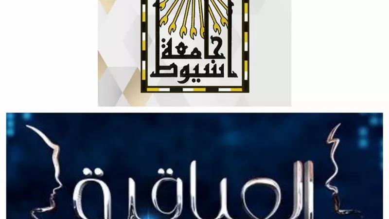 جامعة أسيوط تعلن فتح باب المشاركة بالموسم السابع للعباقرة جامعات