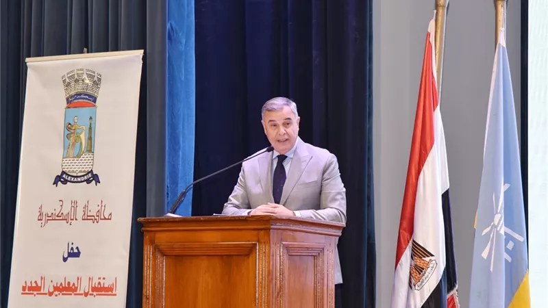 محافظ الإسكندرية يشهد حفل استقبال عدد 772 من المعلمين الجدد