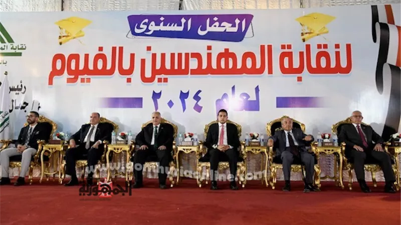 نقابةالمهندسين بالفيوم تكرم المتفوقين دراسياً وحفظة القرآن الكريم