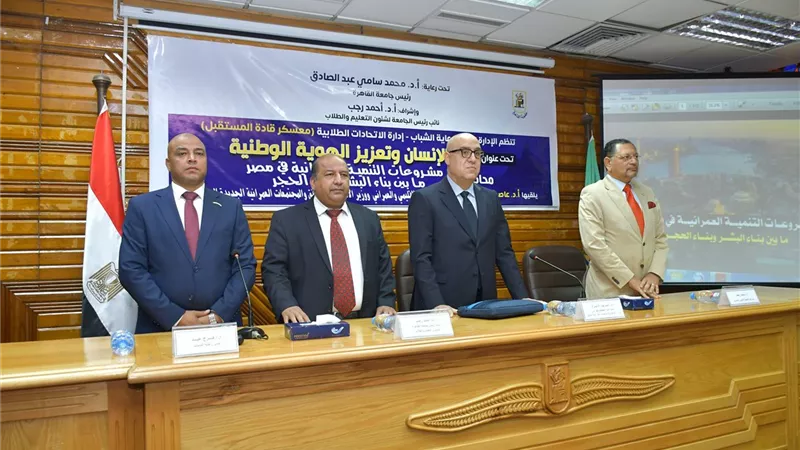 جامعة القاهرة تواصل فعاليات معسكر قادة المستقبل