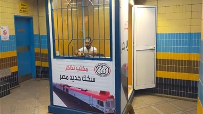 تسهيلًا على المواطنين.. حجز تذاكر قطارات السكك الحديدية من المترو