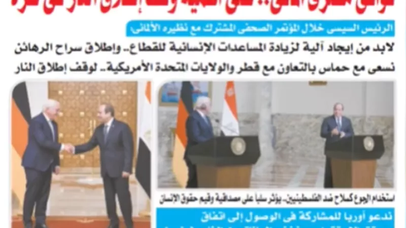 إقرأ فى عدد المساء اليوم .. فيديو