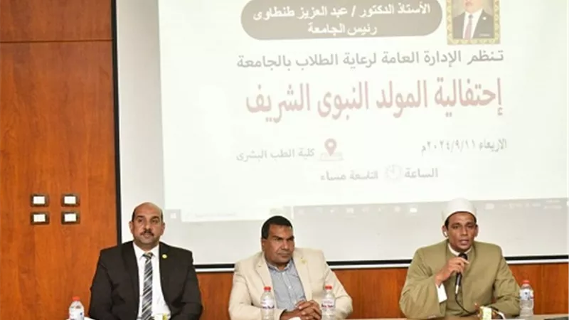 جامعة الوادي الجديد تحتفل بذكرى المولد النبوي الشريف