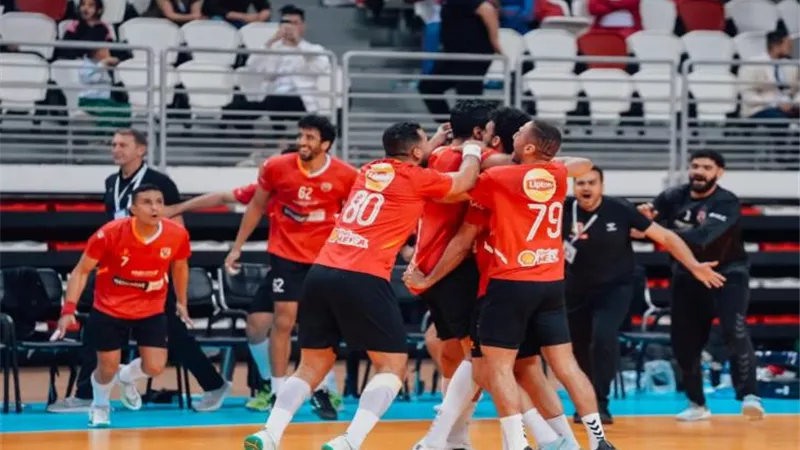 تعرف علي مجموعة الأهلي بعد قرعة بطولة إفريقيا لكرة اليد