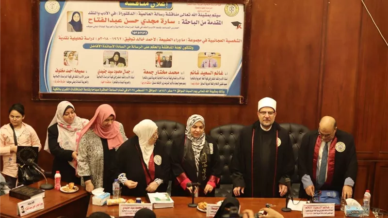 سارة مجدي تحصل عل الدكتوراة في 