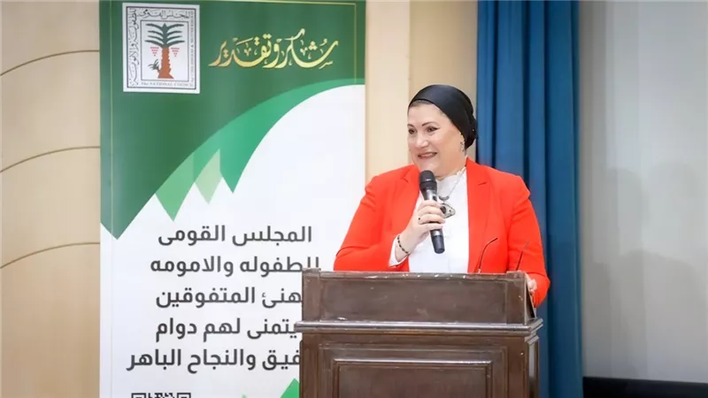 قومي الطفولة يكرم أوائل الثانوية العامة بأقسامها المختلفة