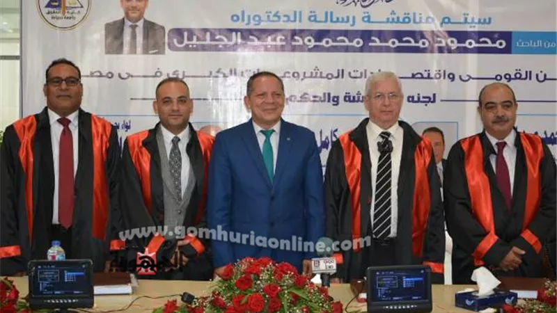 وزير التعليم العالي الأسبق يترأس لجنة مناقشة رسالة دكتوراة بدمياط