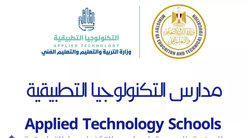 فتح التقديم لمدرسة صالح كامل للتكنولوجيا التطبيقية لصناعة الملابس