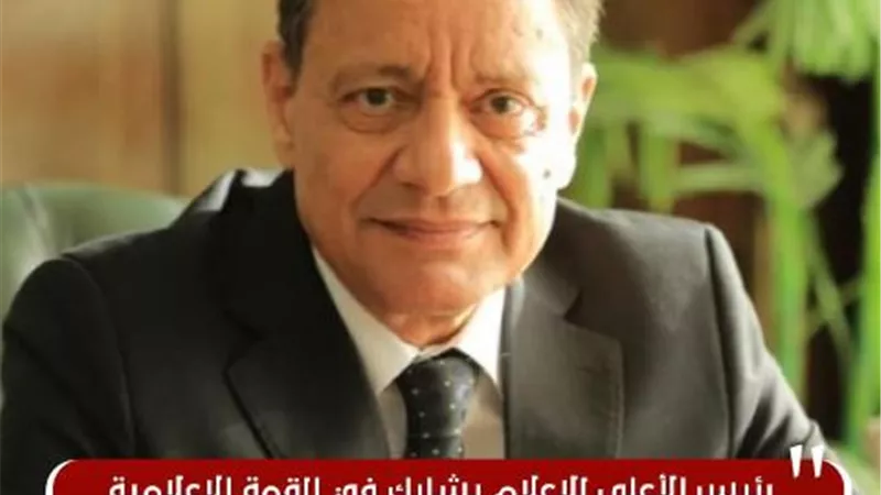 رئيس الأعلى للإعلام يشارك في القمة الإعلامية للدول أعضاء مجموعة 