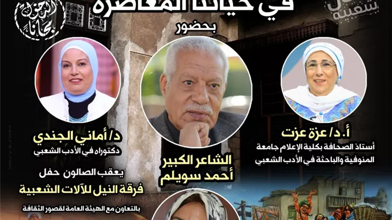 الأمثال الشعبية في حياتنا المعاصرة .. بالسحيمي الاحد