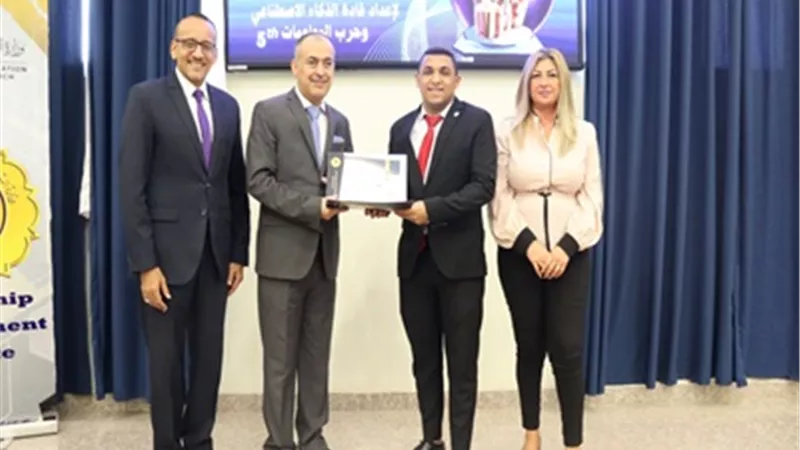 ختام البرنامج التدريبي إعداد قادة الذكاء الاصطناعي وحرب المعلومات