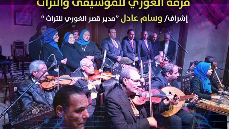 ليالي المولد الشريف مع فرقة الغوري للموسيقى والتراث ببشتاك