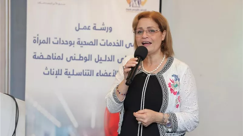 قومي المرأة ينظم ورشة عمل حول الدليل الوطني للقضاء على ختان الإناث