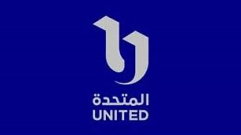 الشركة المتحدة تهنئ جموع المسلمين بمناسبة المولد النبوى الشريف