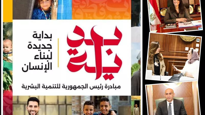 بداية ..عهدى جديدى لترسيخ الهوية وبناء الإنسان