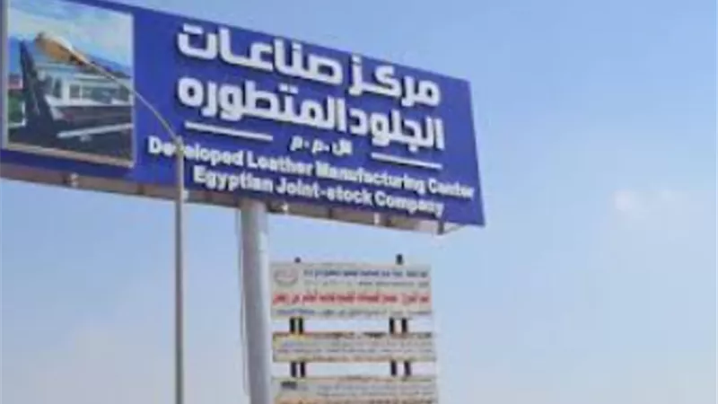 السنان: نسعى لعمل توسعات بمدينة الجلود تجعلها الأكبر بالشرق الأوسط