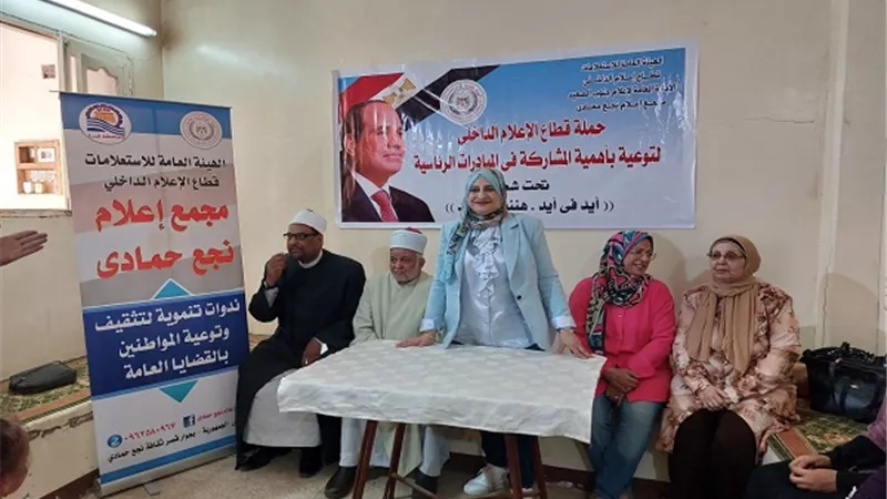 حملة للهيئة العامة للاستعلامات للتوعية بأهمية المبادرات الرئاسية