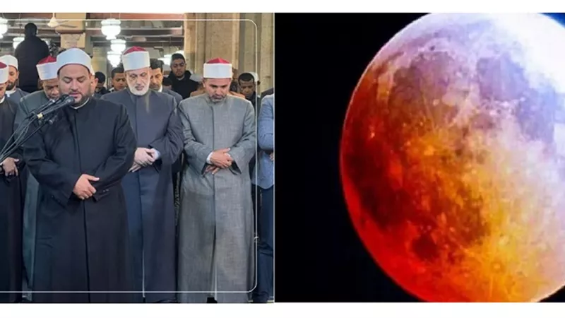 هل صلاة خسوف القمر فرض أم سنة؟ .. تعرف على الإجابة