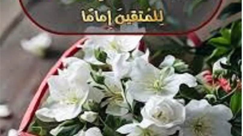 احذر وإيَّاك وَفُضُولَ الكَلامِ..فاللهم كن السنتنا التى نتحدث بها