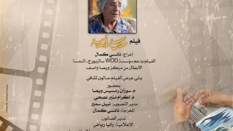 نادى السينما يقدم فيلم 