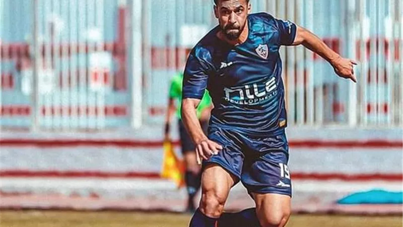 عبدالله السعيد : نسعى لتحقيق أكبر عدد من البطولات مع الزمالك