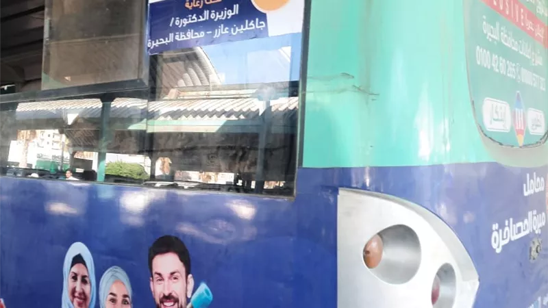 إنطلاق فعاليات الملتقى التوظيفي بدمنهور و4أتوبيسات لنقل الشباب