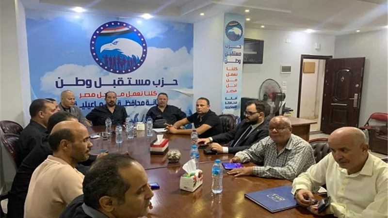 مستقبل وطن الاسماعيلية يناقش زيادة العضوية بالامانات المختلفة