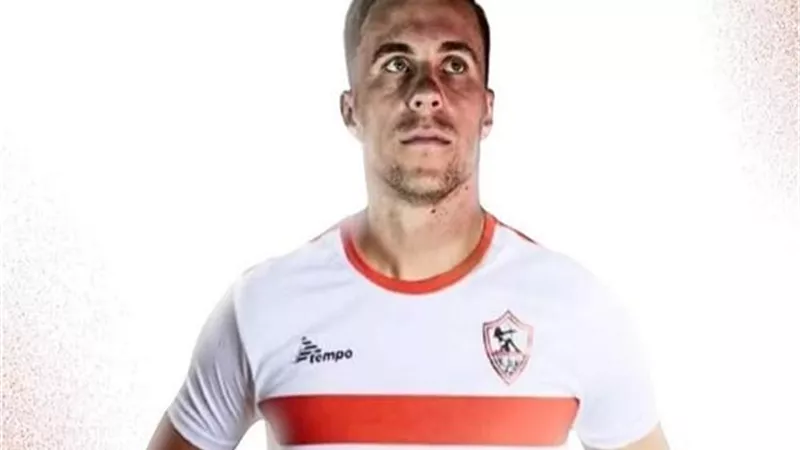 ميشالاك: متحمس لأكون جزءاً من عائلة الزمالك الكبيرة