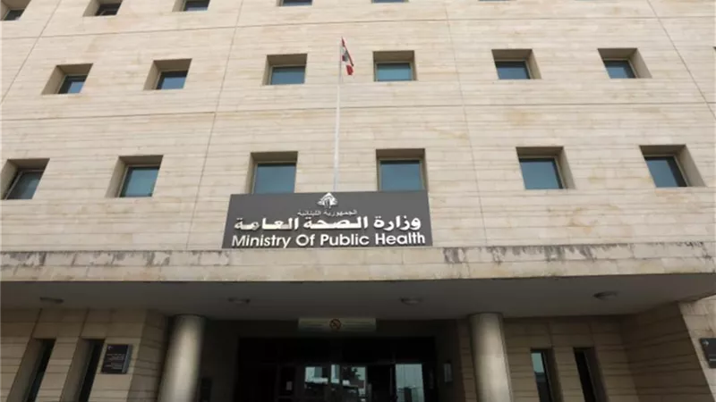 الصحة اللبنانية تطلب من المستشفيات الاستنفار إلى أقصى درجة