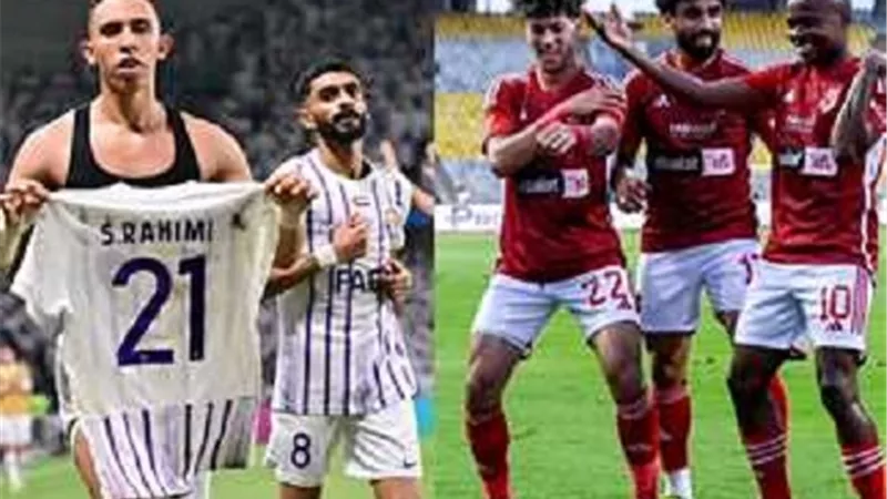 قناة مجانية تنقل مبارايات الأهلي والعين بـ