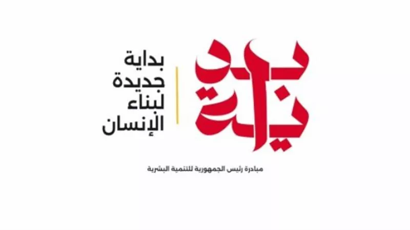 إنفوجراف.. أهداف المشروع القومي 
