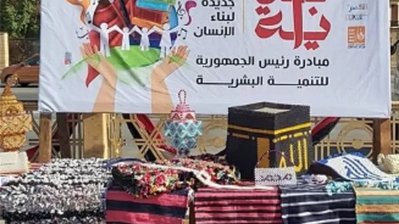 قصور الثقافة بالأقصر تقيم معرضين للكتب والحرف اليدوية